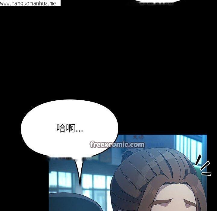 韩国漫画我家的赘婿大人/赘婿要通吃韩漫_我家的赘婿大人/赘婿要通吃-第84话在线免费阅读-韩国漫画-第138张图片