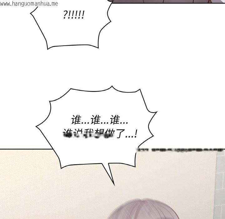 韩国漫画这公司归我了韩漫_这公司归我了-第43话在线免费阅读-韩国漫画-第110张图片