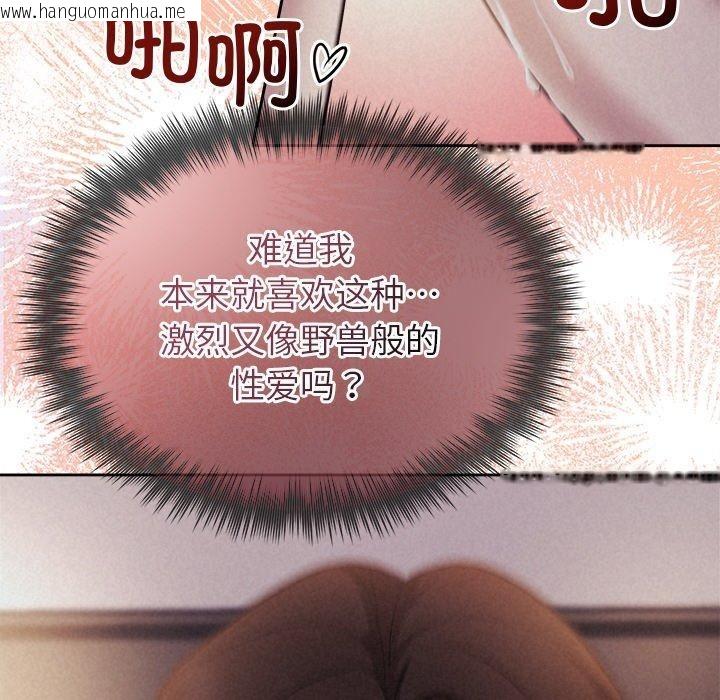 韩国漫画被吞噬的夜韩漫_被吞噬的夜-第27话在线免费阅读-韩国漫画-第91张图片