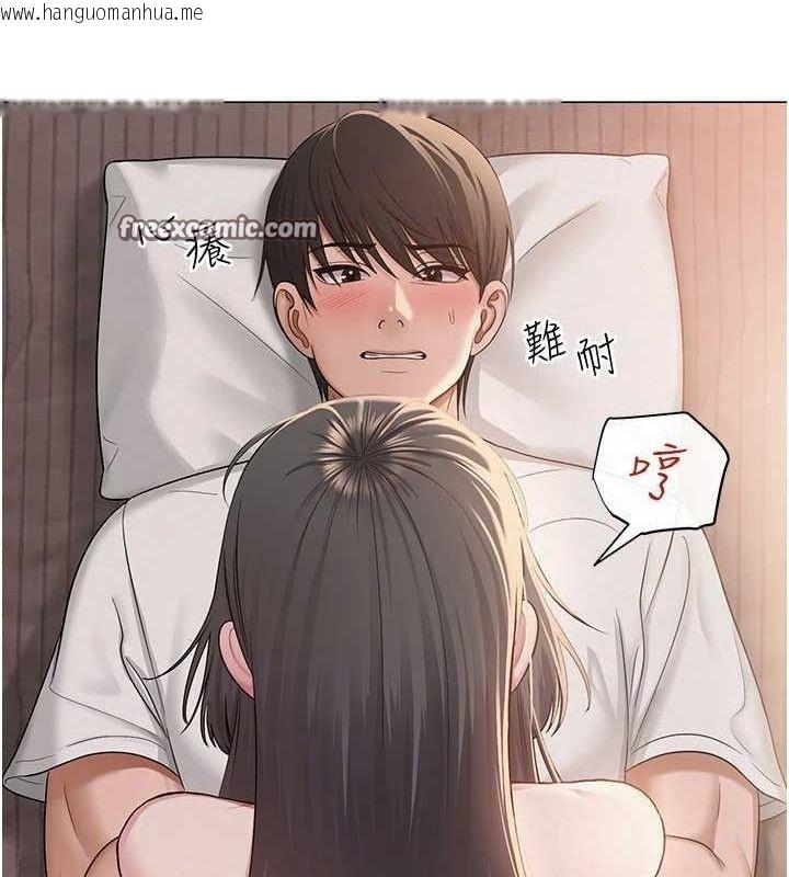 韩国漫画网红女老师韩漫_网红女老师-第7话-逆转情势的一击在线免费阅读-韩国漫画-第80张图片