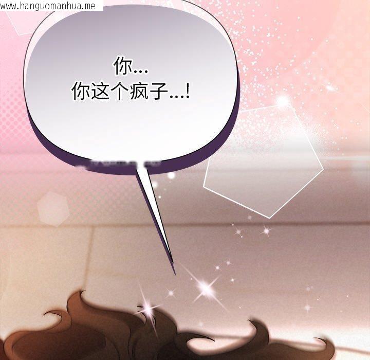 韩国漫画被吞噬的夜韩漫_被吞噬的夜-第27话在线免费阅读-韩国漫画-第162张图片