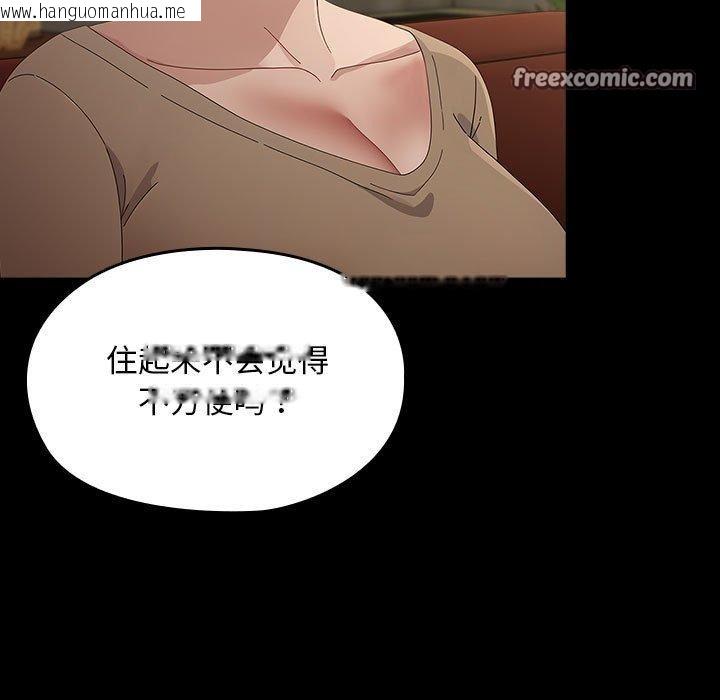 韩国漫画我家的赘婿大人/赘婿要通吃韩漫_我家的赘婿大人/赘婿要通吃-第84话在线免费阅读-韩国漫画-第29张图片