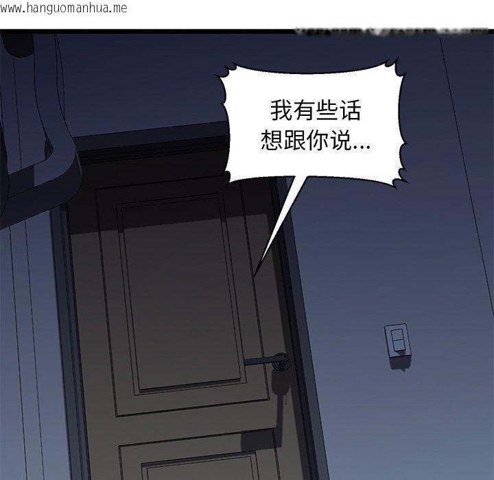 韩国漫画我的拉拉队宝贝韩漫_我的拉拉队宝贝-第31话在线免费阅读-韩国漫画-第207张图片