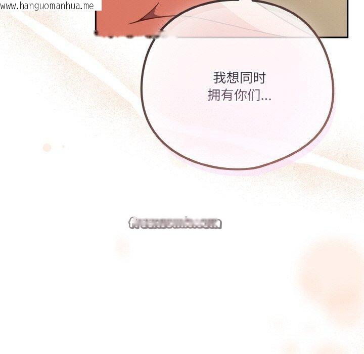韩国漫画天降美差韩漫_天降美差-第42话在线免费阅读-韩国漫画-第27张图片
