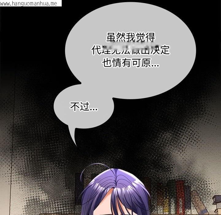 韩国漫画在公司偷偷爱韩漫_在公司偷偷爱-第44话在线免费阅读-韩国漫画-第73张图片