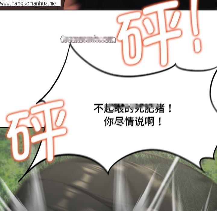 韩国漫画危险同学会韩漫_危险同学会-第58话在线免费阅读-韩国漫画-第87张图片