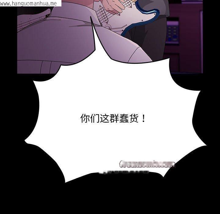 韩国漫画我家的赘婿大人/赘婿要通吃韩漫_我家的赘婿大人/赘婿要通吃-第84话在线免费阅读-韩国漫画-第109张图片