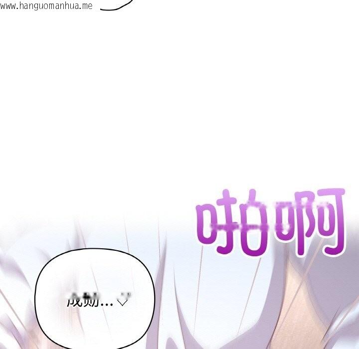 韩国漫画这公司归我了韩漫_这公司归我了-第43话在线免费阅读-韩国漫画-第84张图片