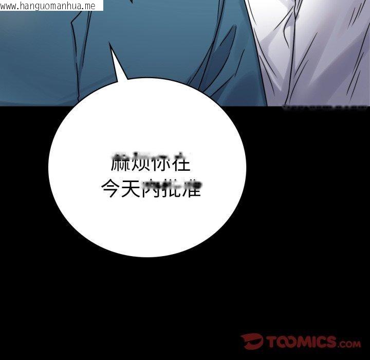 韩国漫画完美妻子的背叛/背叛的开始韩漫_完美妻子的背叛/背叛的开始-第65话在线免费阅读-韩国漫画-第39张图片