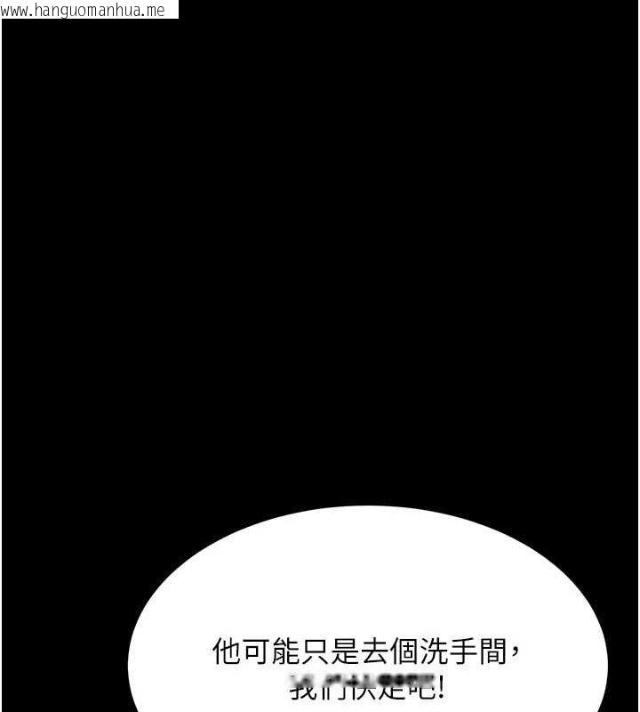 韩国漫画复仇母女丼韩漫_复仇母女丼-第96话-要留下来过夜吗?在线免费阅读-韩国漫画-第144张图片
