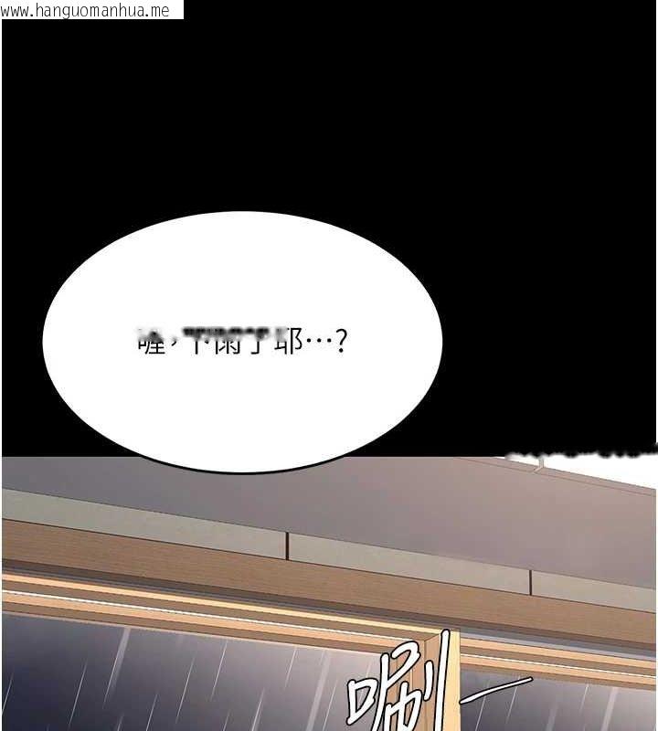 韩国漫画复仇母女丼韩漫_复仇母女丼-第96话-要留下来过夜吗?在线免费阅读-韩国漫画-第121张图片