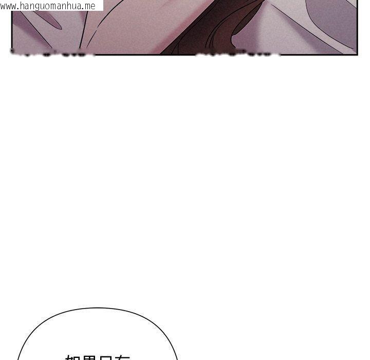 韩国漫画被吞噬的夜韩漫_被吞噬的夜-第27话在线免费阅读-韩国漫画-第130张图片