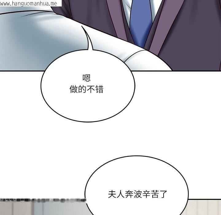 韩国漫画财阀家的女婿韩漫_财阀家的女婿-第21话在线免费阅读-韩国漫画-第121张图片