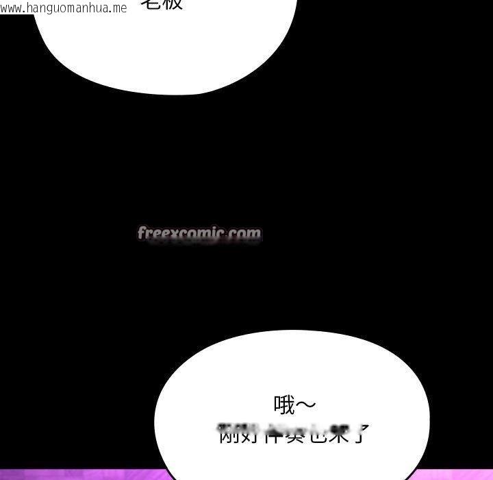 韩国漫画我家的赘婿大人/赘婿要通吃韩漫_我家的赘婿大人/赘婿要通吃-第84话在线免费阅读-韩国漫画-第79张图片