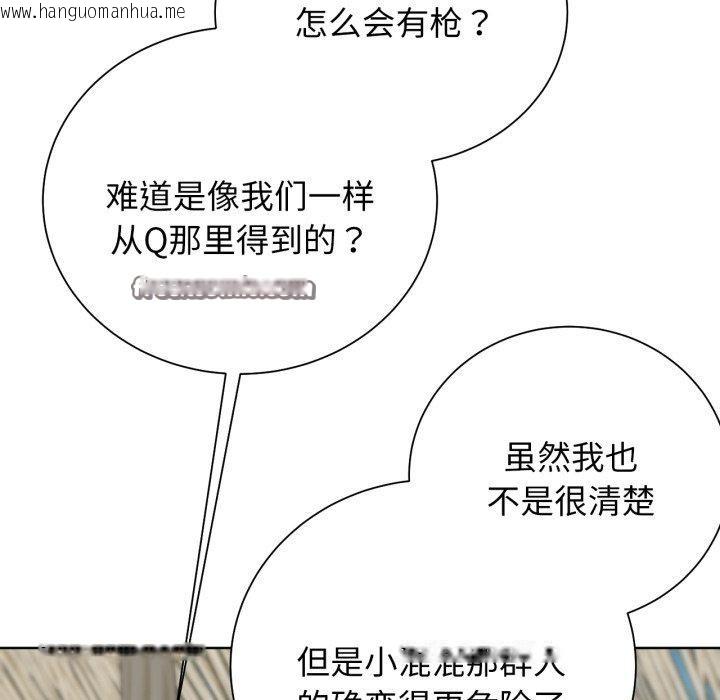 韩国漫画危险同学会韩漫_危险同学会-第58话在线免费阅读-韩国漫画-第117张图片