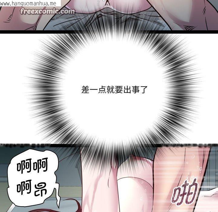 韩国漫画RE：23岁韩漫_RE：23岁-第35话在线免费阅读-韩国漫画-第84张图片
