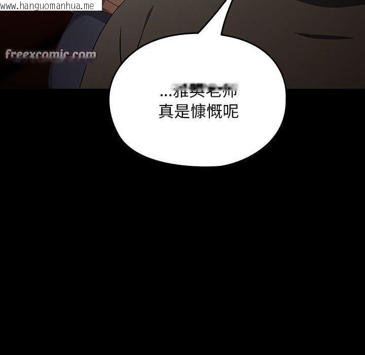 韩国漫画我家的赘婿大人/赘婿要通吃韩漫_我家的赘婿大人/赘婿要通吃-第84话在线免费阅读-韩国漫画-第27张图片