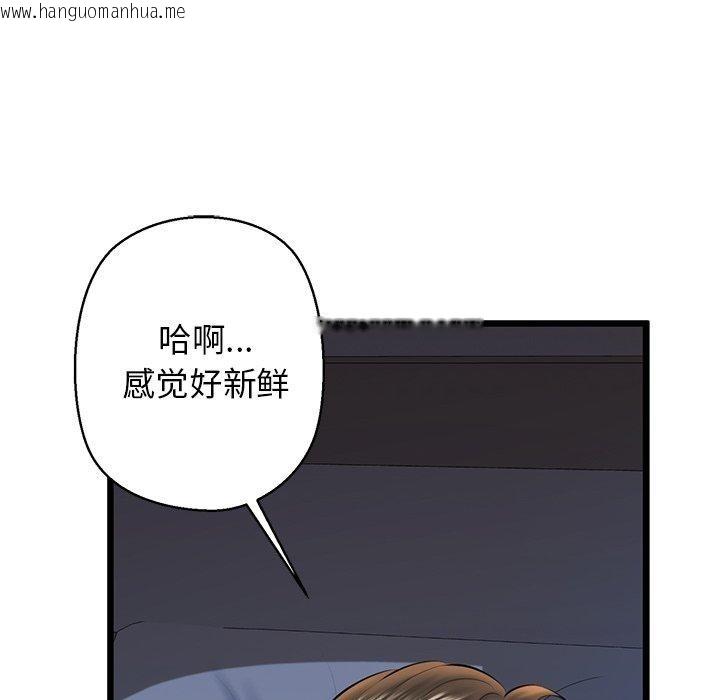 韩国漫画我的拉拉队宝贝韩漫_我的拉拉队宝贝-第31话在线免费阅读-韩国漫画-第144张图片