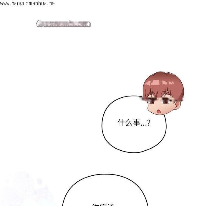 韩国漫画天降美差韩漫_天降美差-第42话在线免费阅读-韩国漫画-第155张图片