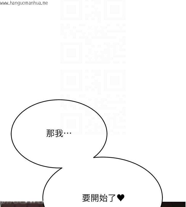 韩国漫画网红女老师韩漫_网红女老师-第7话-逆转情势的一击在线免费阅读-韩国漫画-第20张图片