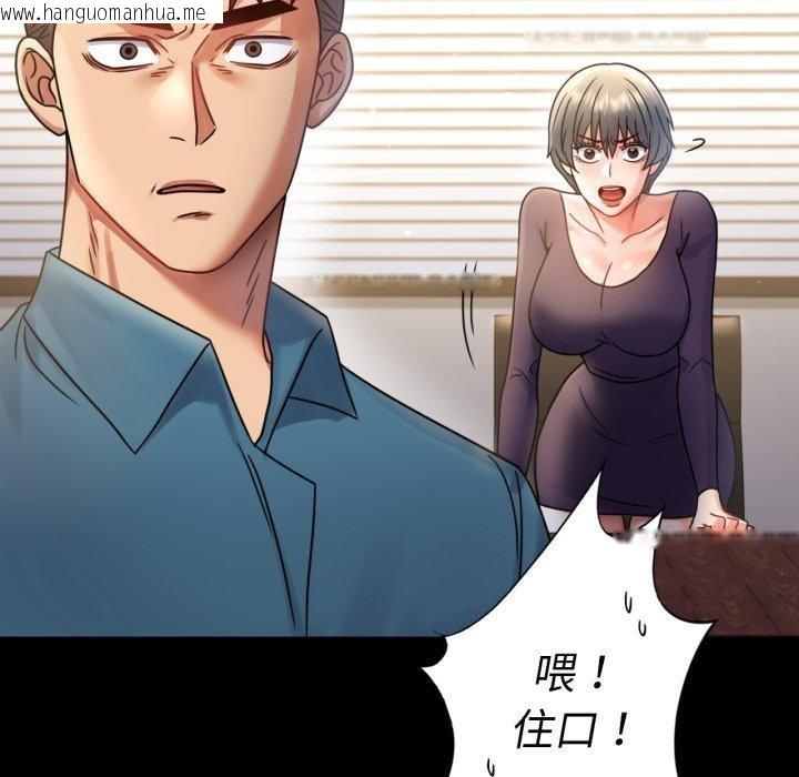 韩国漫画完美妻子的背叛/背叛的开始韩漫_完美妻子的背叛/背叛的开始-第65话在线免费阅读-韩国漫画-第27张图片