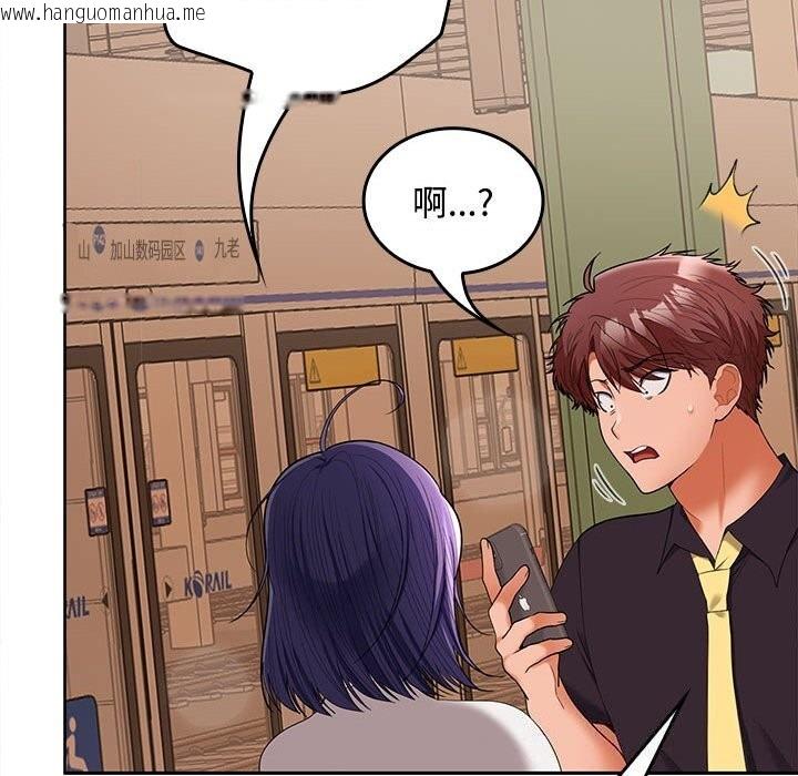 韩国漫画在公司偷偷爱韩漫_在公司偷偷爱-第44话在线免费阅读-韩国漫画-第147张图片