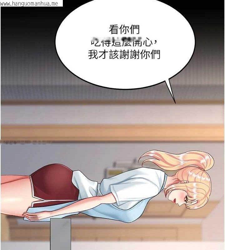 韩国漫画复仇母女丼韩漫_复仇母女丼-第96话-要留下来过夜吗?在线免费阅读-韩国漫画-第116张图片