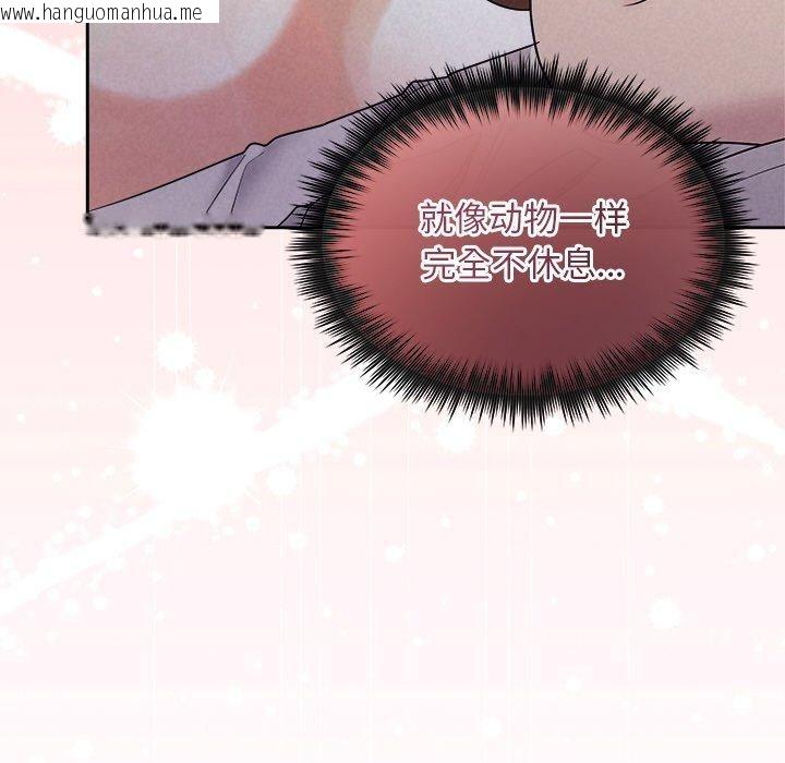 韩国漫画被吞噬的夜韩漫_被吞噬的夜-第27话在线免费阅读-韩国漫画-第71张图片