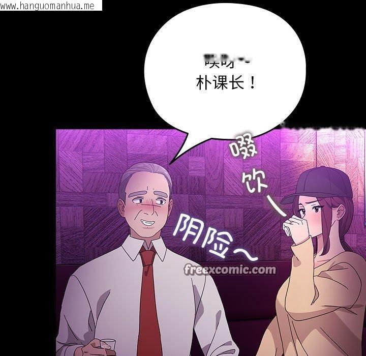 韩国漫画我家的赘婿大人/赘婿要通吃韩漫_我家的赘婿大人/赘婿要通吃-第84话在线免费阅读-韩国漫画-第95张图片