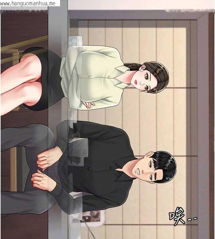 韩国漫画复仇母女丼韩漫_复仇母女丼-第96话-要留下来过夜吗?在线免费阅读-韩国漫画-第117张图片