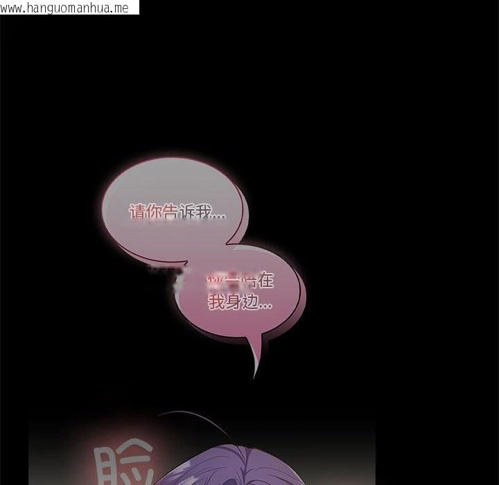 韩国漫画在公司偷偷爱韩漫_在公司偷偷爱-第44话在线免费阅读-韩国漫画-第64张图片
