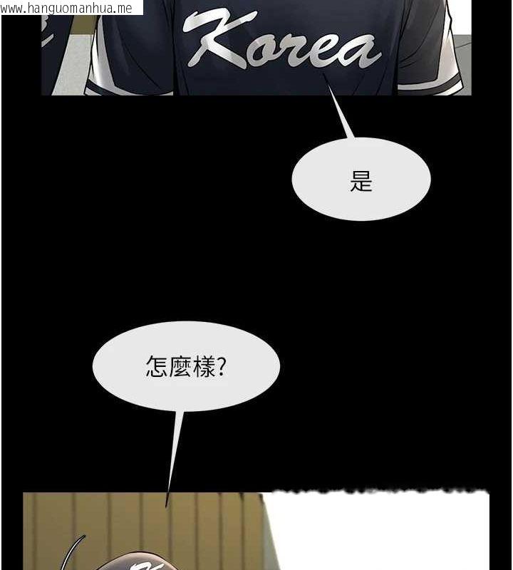 韩国漫画炸裂吧!巨棒韩漫_炸裂吧!巨棒-第71话-美女主播在线免费阅读-韩国漫画-第101张图片