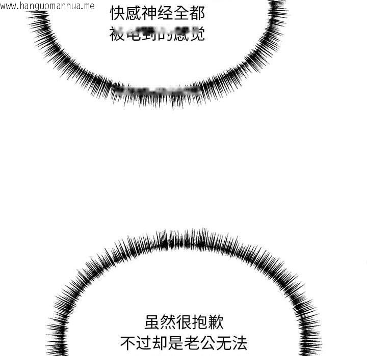 韩国漫画新都市外卖员韩漫_新都市外卖员-第38话在线免费阅读-韩国漫画-第130张图片