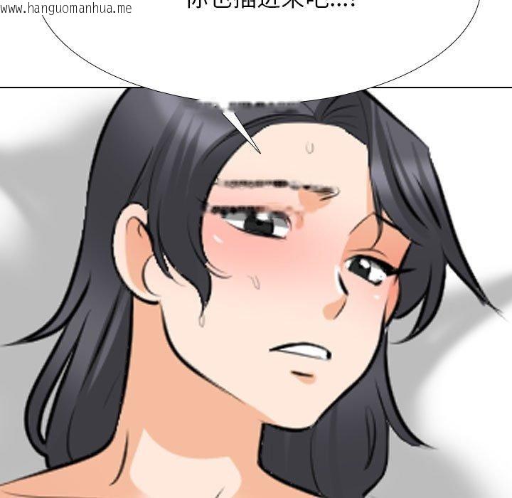韩国漫画同事换换爱韩漫_同事换换爱-第207话在线免费阅读-韩国漫画-第155张图片