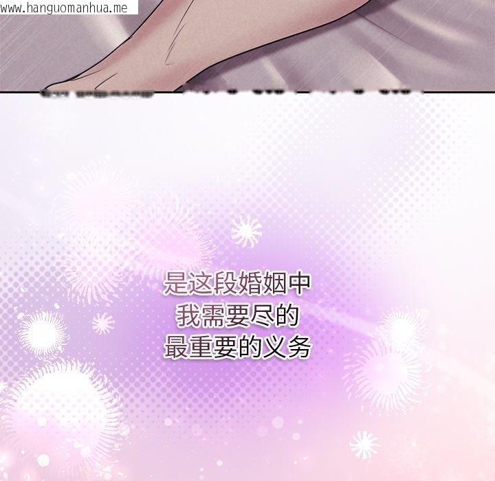 韩国漫画被吞噬的夜韩漫_被吞噬的夜-第27话在线免费阅读-韩国漫画-第37张图片