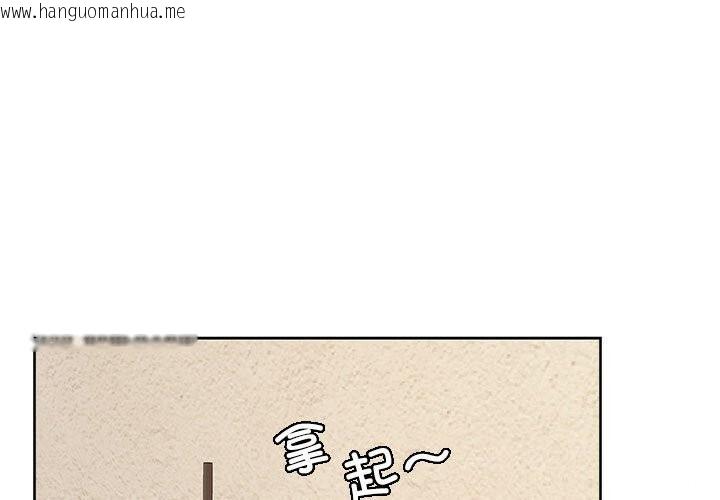 韩国漫画在公司偷偷爱韩漫_在公司偷偷爱-第44话在线免费阅读-韩国漫画-第1张图片