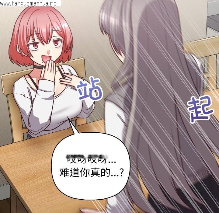 韩国漫画这公司归我了韩漫_这公司归我了-第43话在线免费阅读-韩国漫画-第111张图片