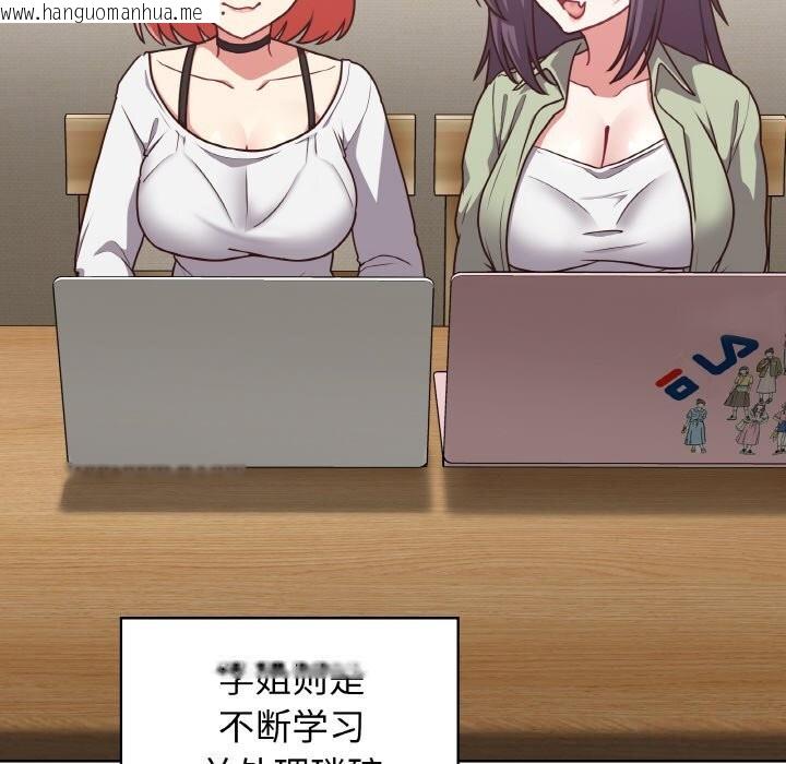 韩国漫画这公司归我了韩漫_这公司归我了-第43话在线免费阅读-韩国漫画-第72张图片