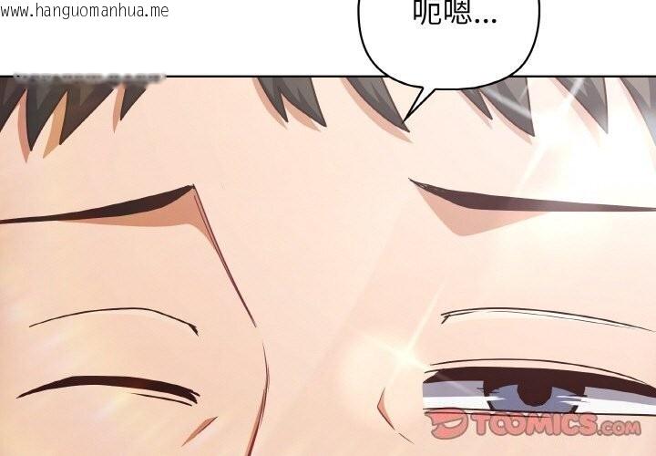 韩国漫画这公司归我了韩漫_这公司归我了-第43话在线免费阅读-韩国漫画-第3张图片