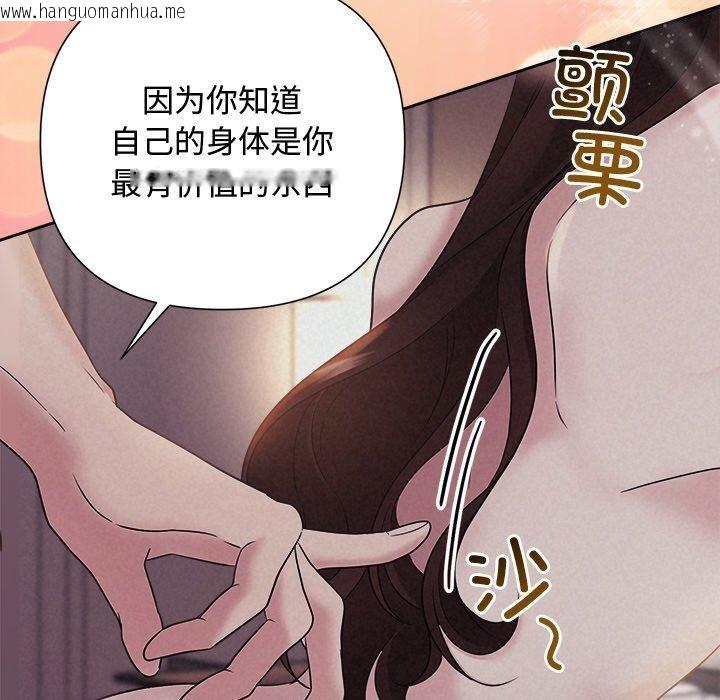 韩国漫画被吞噬的夜韩漫_被吞噬的夜-第27话在线免费阅读-韩国漫画-第98张图片