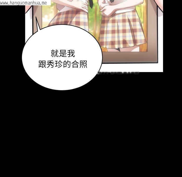 韩国漫画房产姐妹花韩漫_房产姐妹花-第32话在线免费阅读-韩国漫画-第88张图片