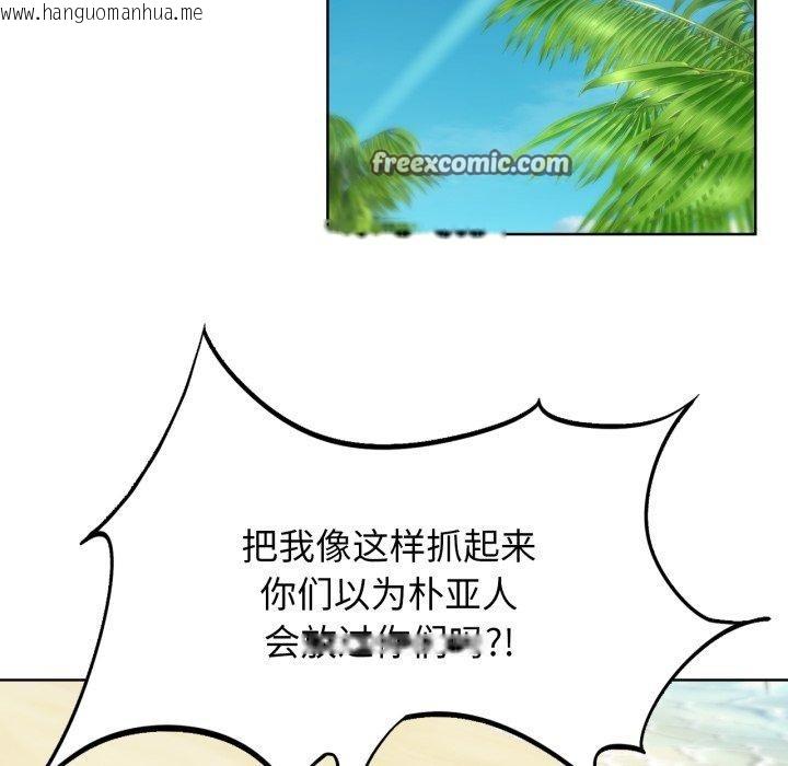韩国漫画危险同学会韩漫_危险同学会-第58话在线免费阅读-韩国漫画-第112张图片