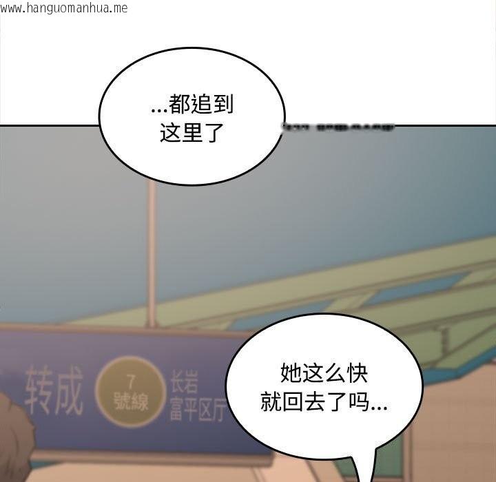 韩国漫画在公司偷偷爱韩漫_在公司偷偷爱-第44话在线免费阅读-韩国漫画-第130张图片