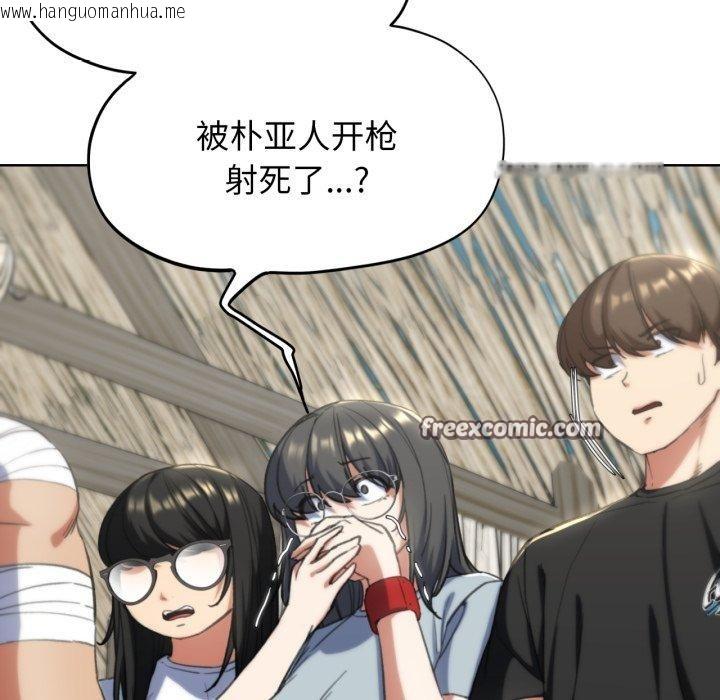 韩国漫画危险同学会韩漫_危险同学会-第58话在线免费阅读-韩国漫画-第115张图片