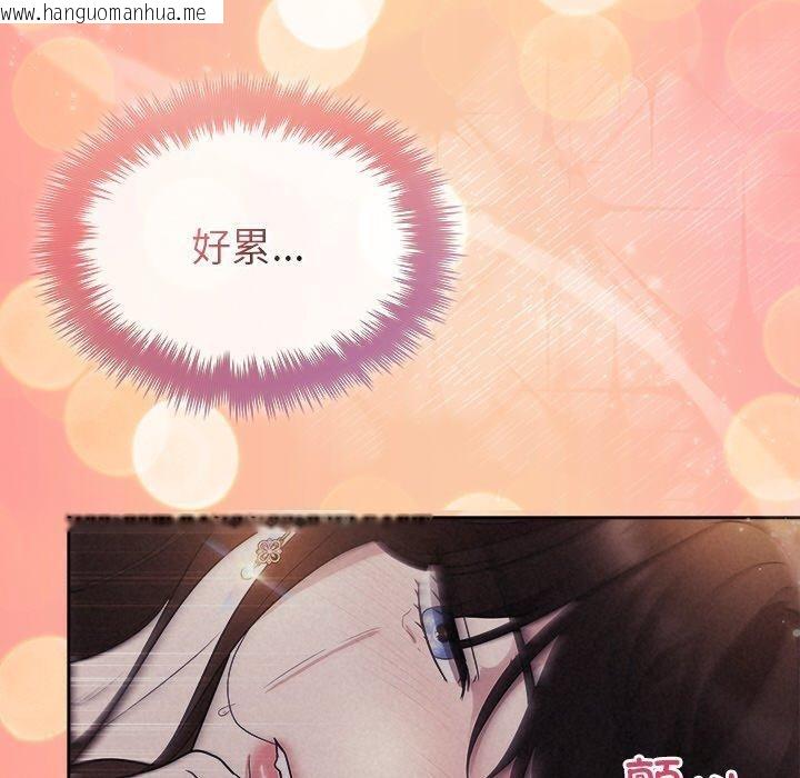 韩国漫画被吞噬的夜韩漫_被吞噬的夜-第27话在线免费阅读-韩国漫画-第110张图片