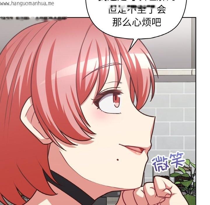韩国漫画这公司归我了韩漫_这公司归我了-第43话在线免费阅读-韩国漫画-第113张图片