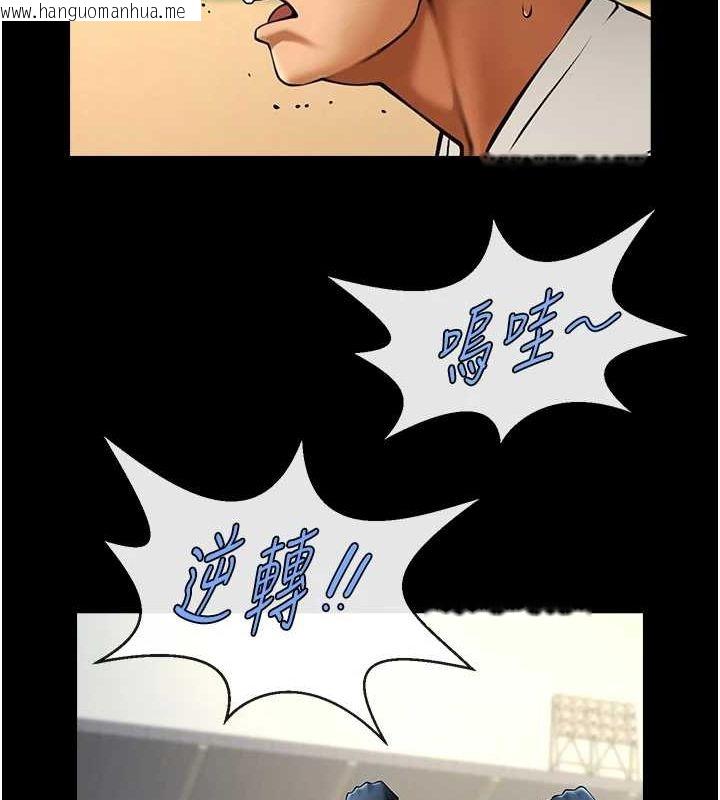 韩国漫画炸裂吧!巨棒韩漫_炸裂吧!巨棒-第71话-美女主播在线免费阅读-韩国漫画-第44张图片