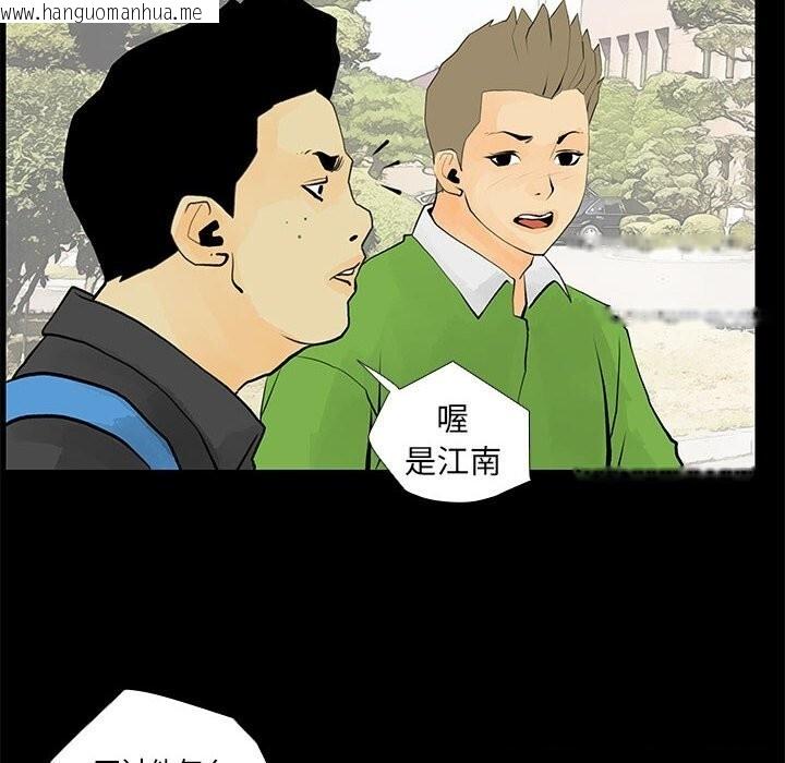 韩国漫画撩妹笔记本韩漫_撩妹笔记本-第29话在线免费阅读-韩国漫画-第36张图片