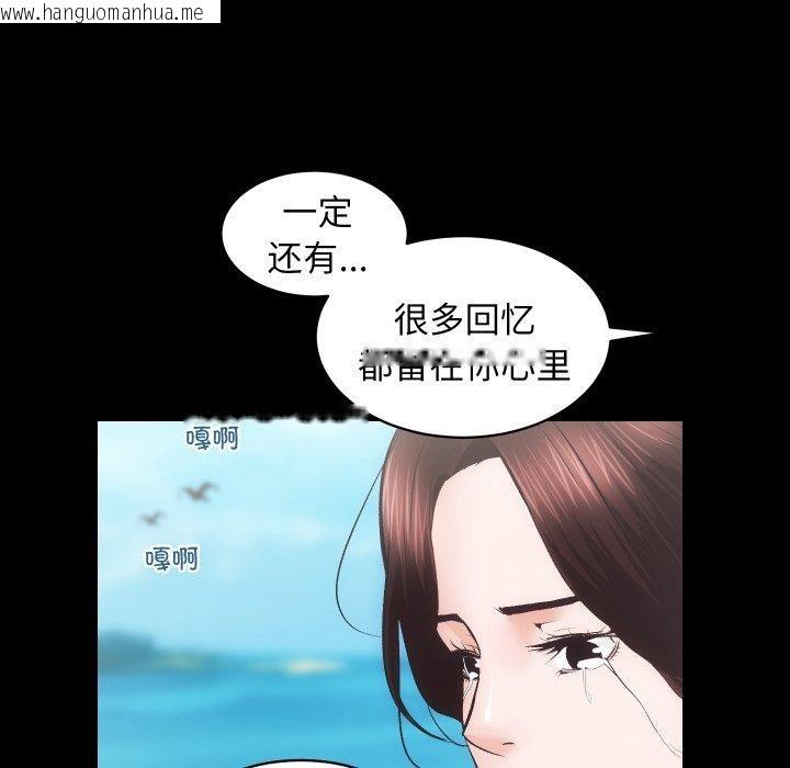 韩国漫画房产姐妹花韩漫_房产姐妹花-第32话在线免费阅读-韩国漫画-第89张图片