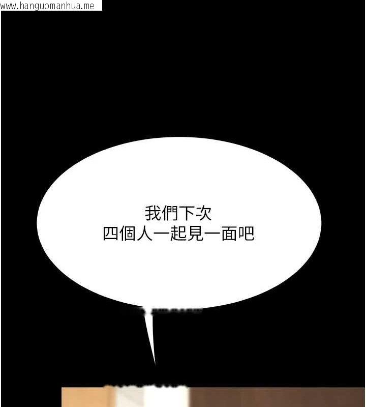 韩国漫画复仇母女丼韩漫_复仇母女丼-第96话-要留下来过夜吗?在线免费阅读-韩国漫画-第192张图片